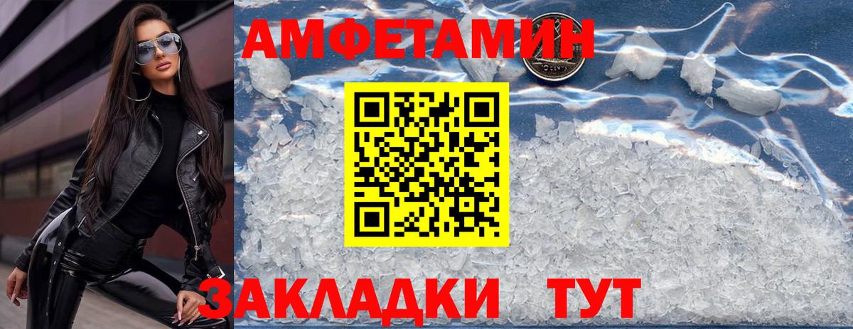 Amphetamine VHQ Егорьевск