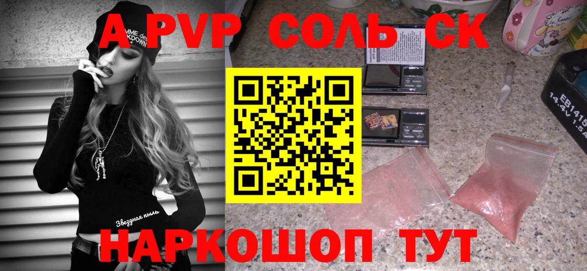 A PVP VHQ Егорьевск