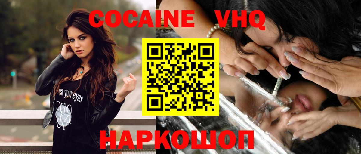 Егорьевск  Cocaine Колумбийский  Вход с VPN  Кокаин  COCAIN Fish Scale 