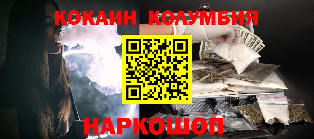 COCAIN VHQ Егорьевск