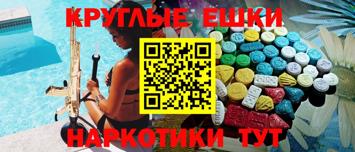 Егорьевск  Экстази Philipp Plein  Вход с VPN  Ecstasy  ЭКСТАЗИ 99% 