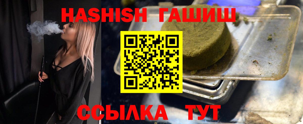 Егорьевск  ГАШИШ гарик  ГАШ AMNESIA HAZE  Вход с VPN 