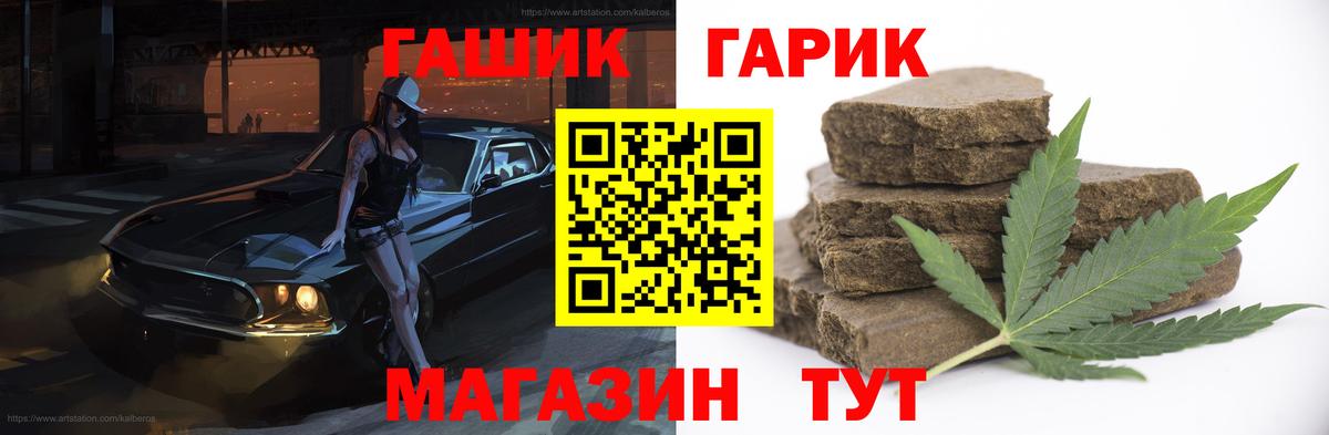ГАШ индика сатива Егорьевск