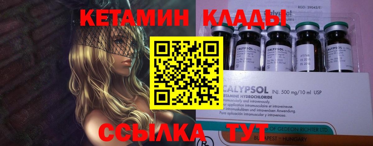 это формула  Вход с VPN  КЕТАМИН ketamine  Егорьевск  КЕТАМИН VHQ 