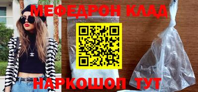 меф VHQ Кунгур