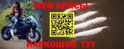 меф VHQ Кунгур
