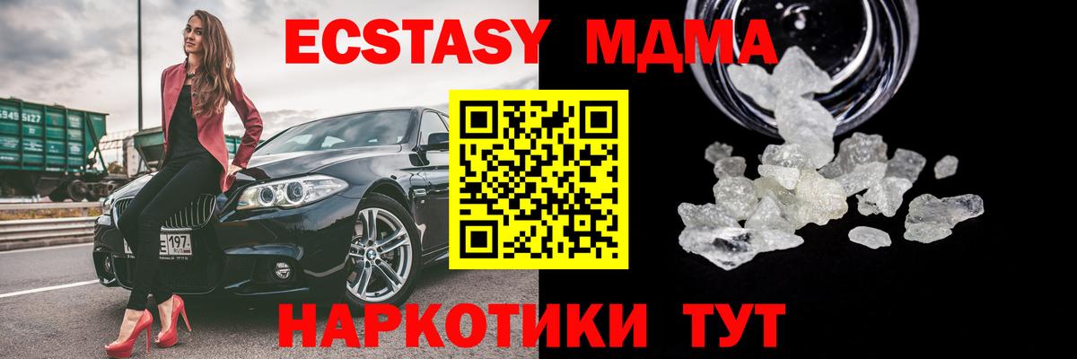 МДМА crystal Егорьевск