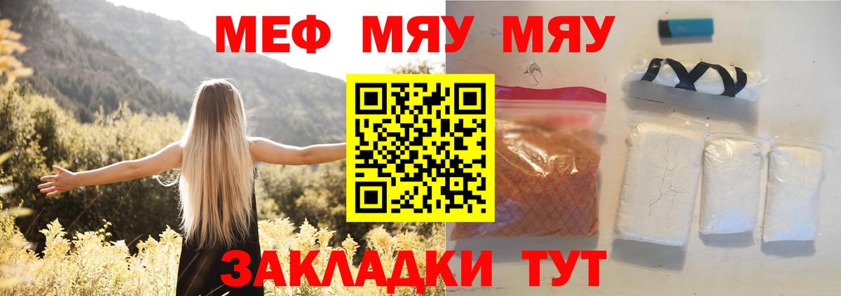 Егорьевск  Мефедрон VHQ  где продают   Вход с VPN  Мефедрон VHQ 