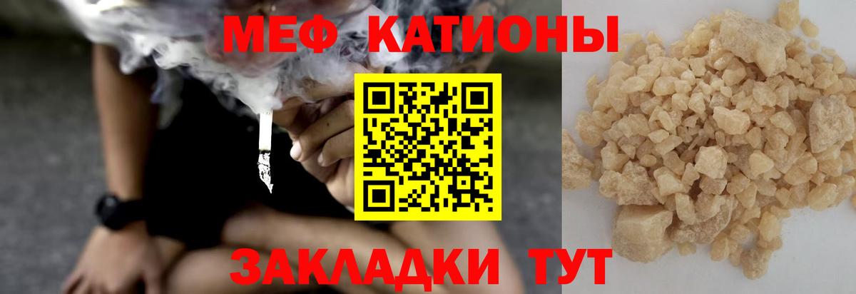Меф мяу мяу мука Егорьевск