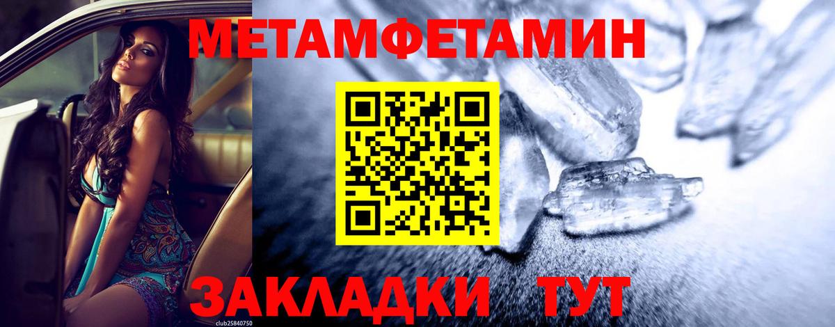 МЕТАМФЕТАМИН мет  МЕТАМФЕТАМИН  Егорьевск  МЕТАМФЕТАМИН мет  Вход с VPN 