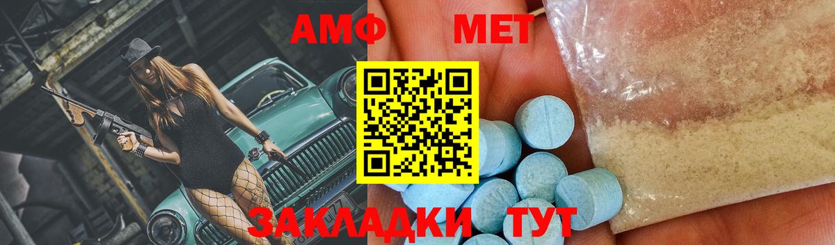 МЕТАМФЕТАМИН пудра Егорьевск