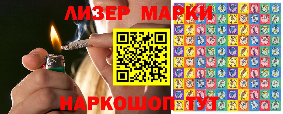 Марки 25I-NBOMe 1,5мг Егорьевск