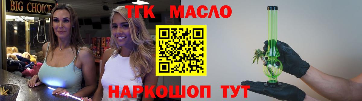 Егорьевск  ТГК вейп  дарнет шоп  Вход с VPN 